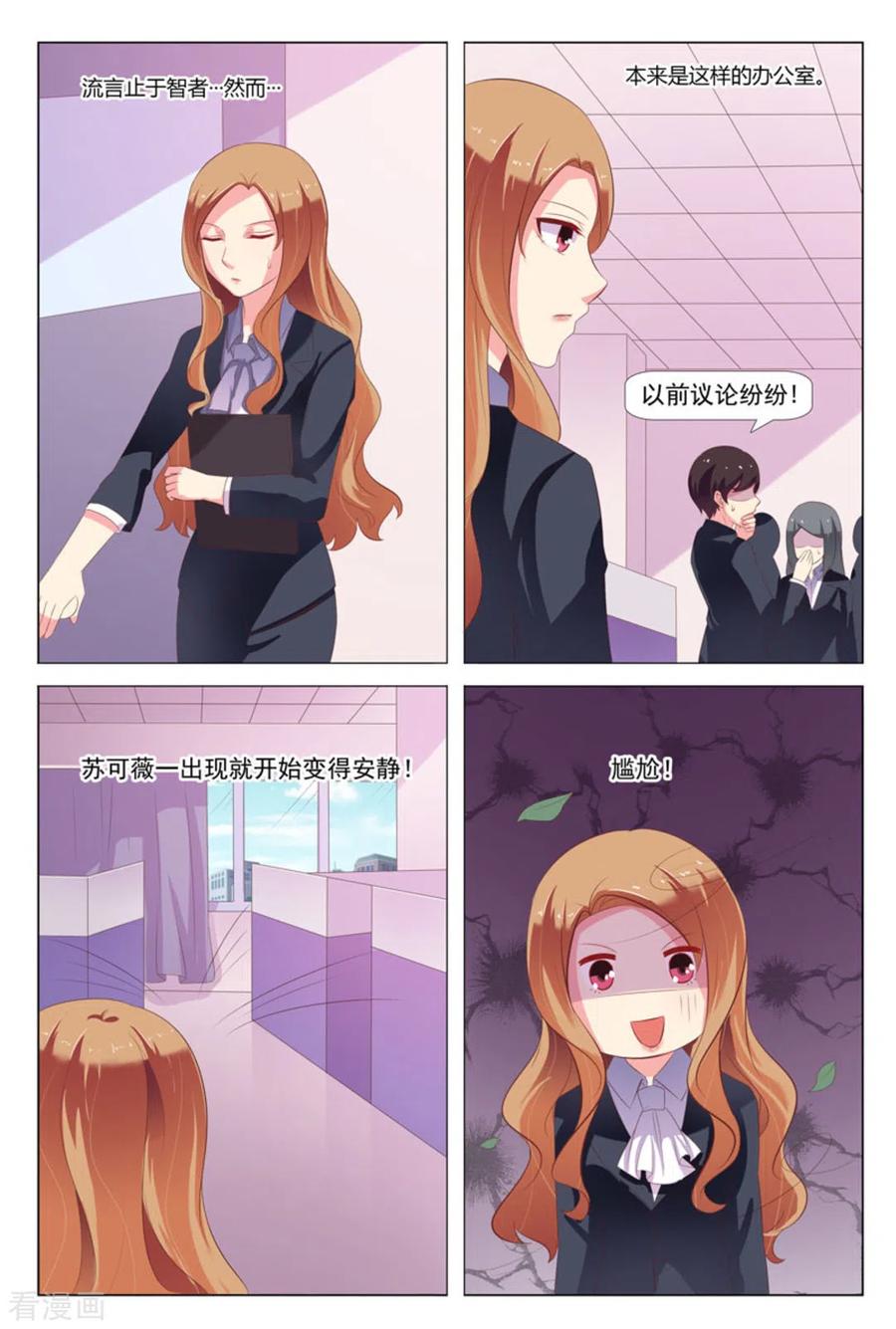 第27话-我的房东是泰迪-咪咕阅读（第6张）