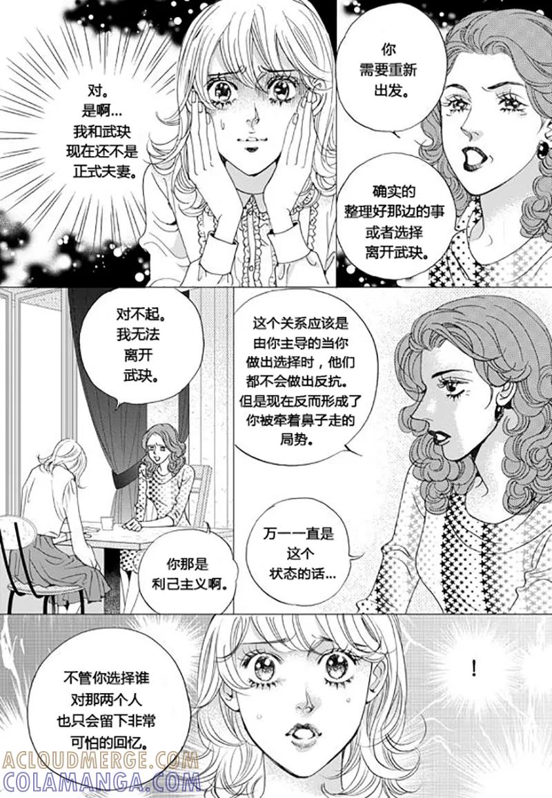 第63话-玛丽外宿中-漫拍拍（第5张）