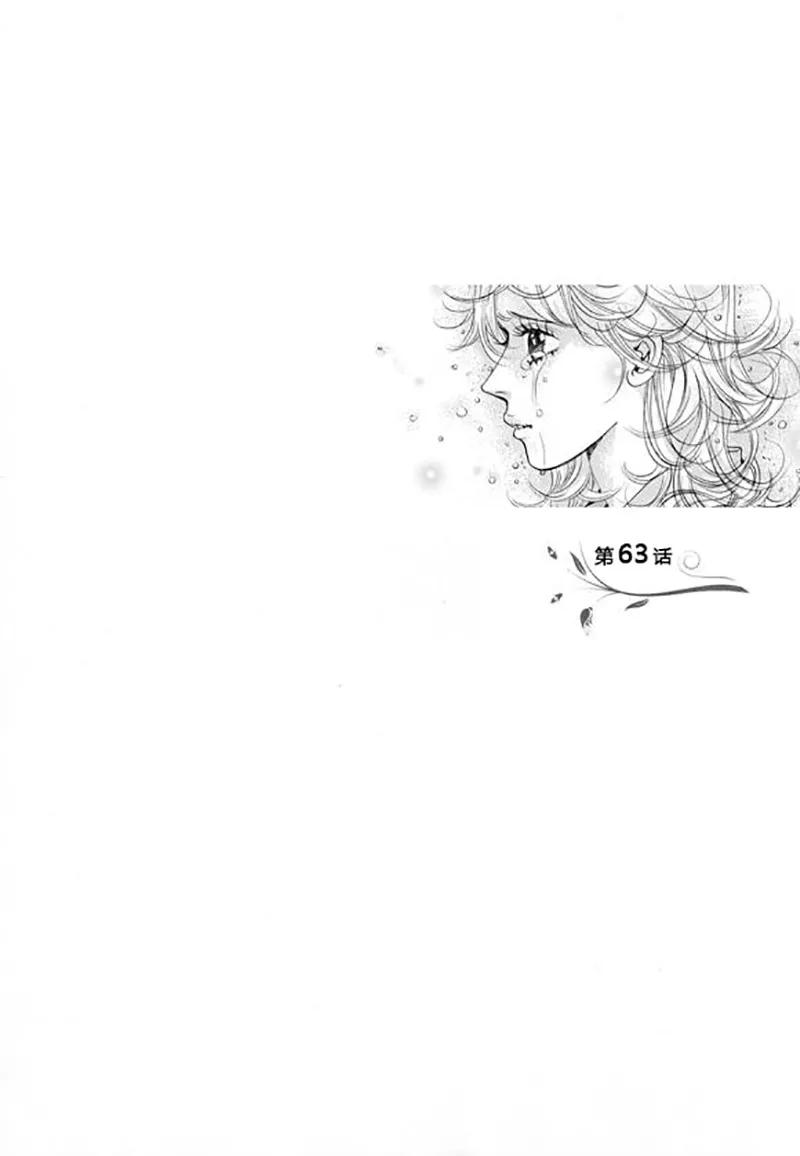 第63话-玛丽外宿中-漫拍拍（第2张）