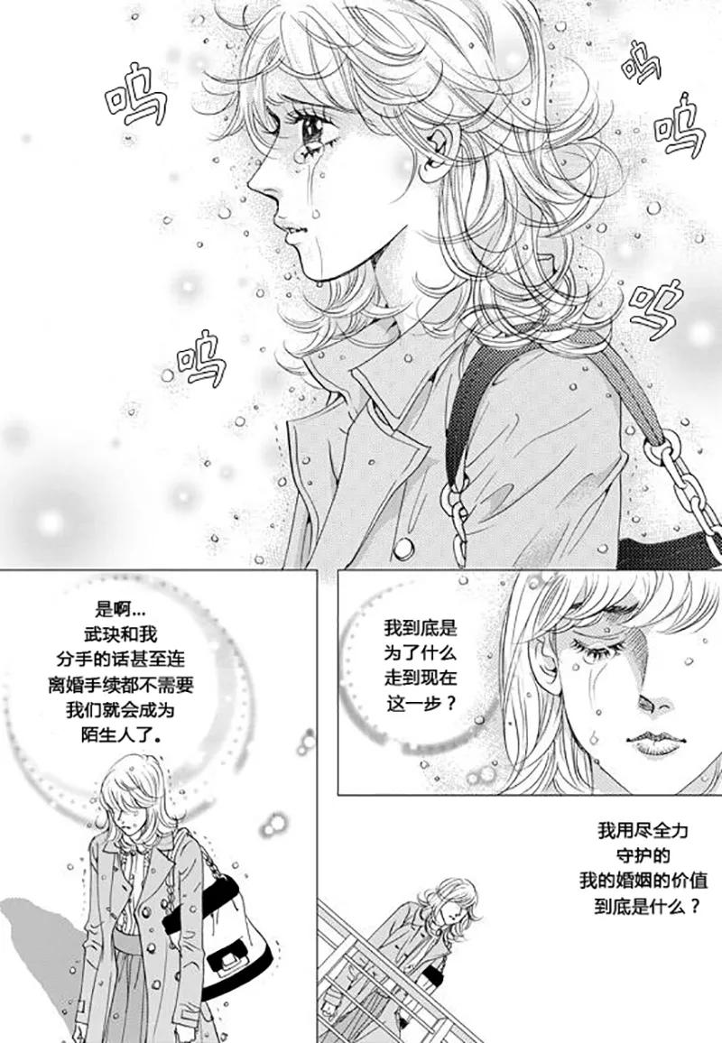 第63话-玛丽外宿中-漫拍拍（第10张）