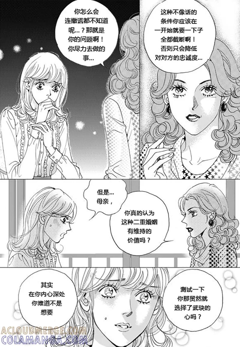 第63话-玛丽外宿中-漫拍拍（第3张）