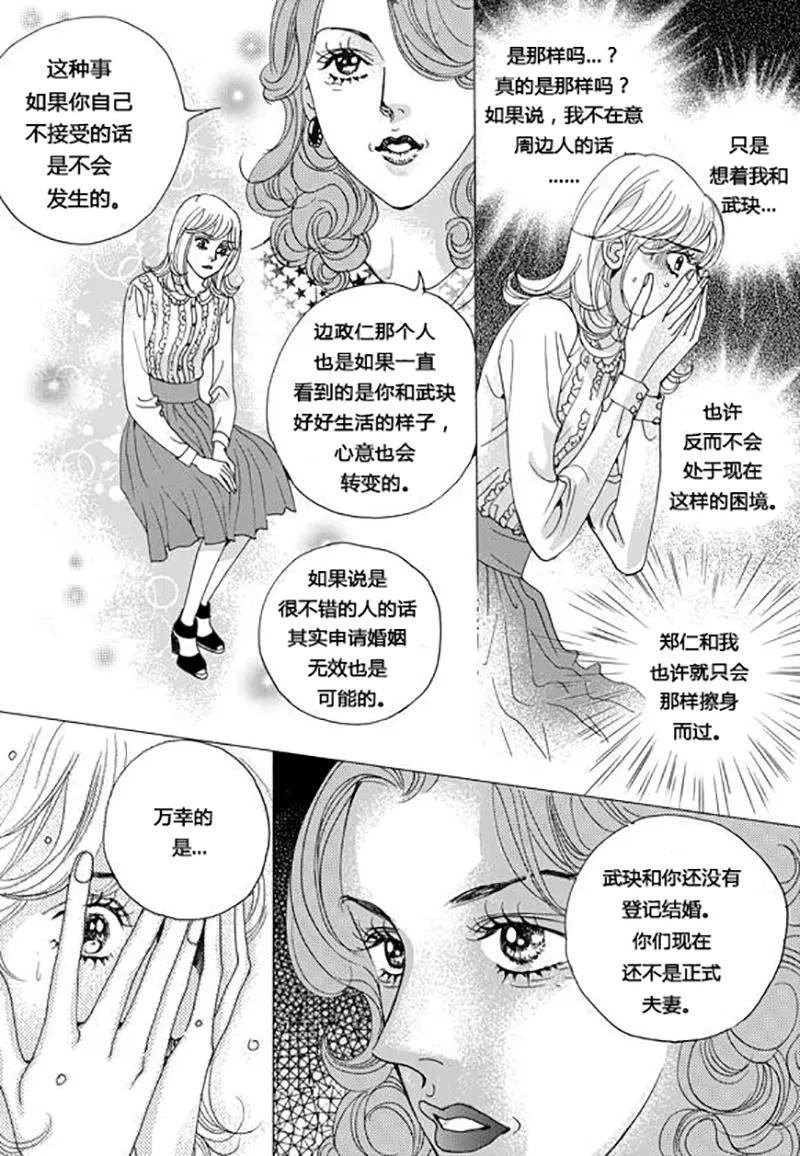 第63话-玛丽外宿中-漫拍拍（第4张）