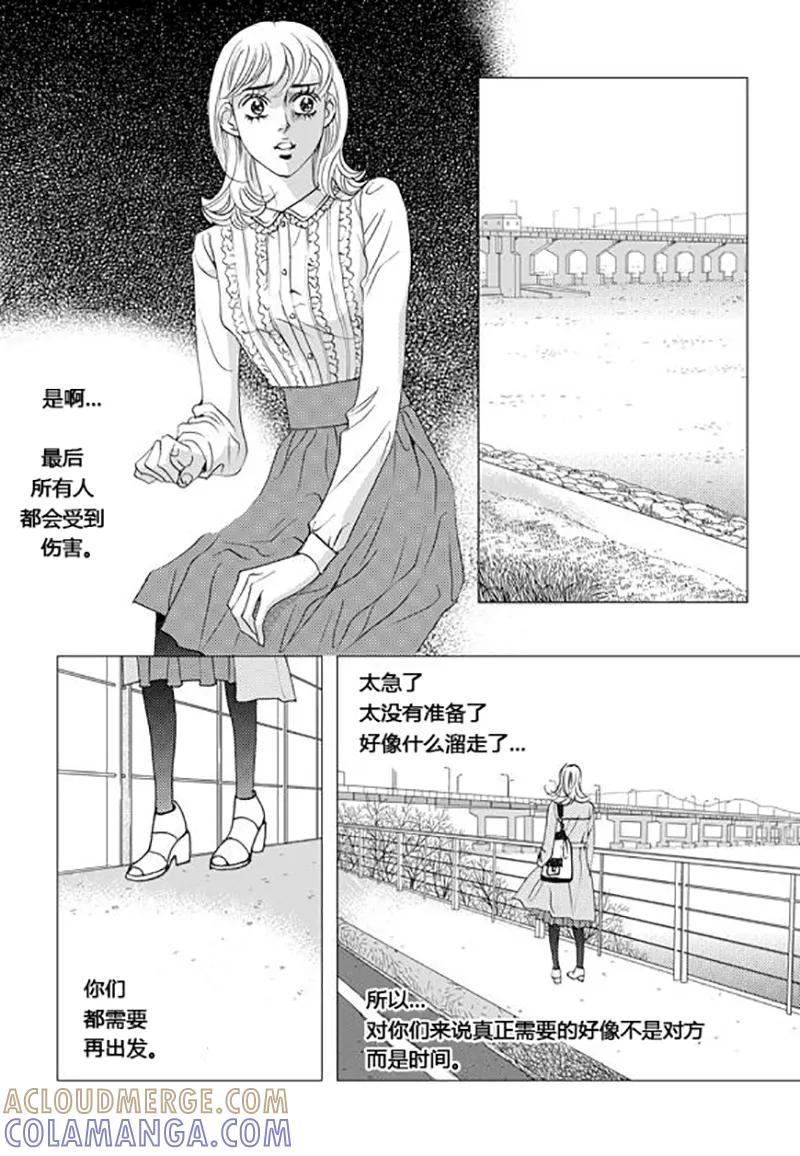 第63话-玛丽外宿中-漫拍拍（第7张）