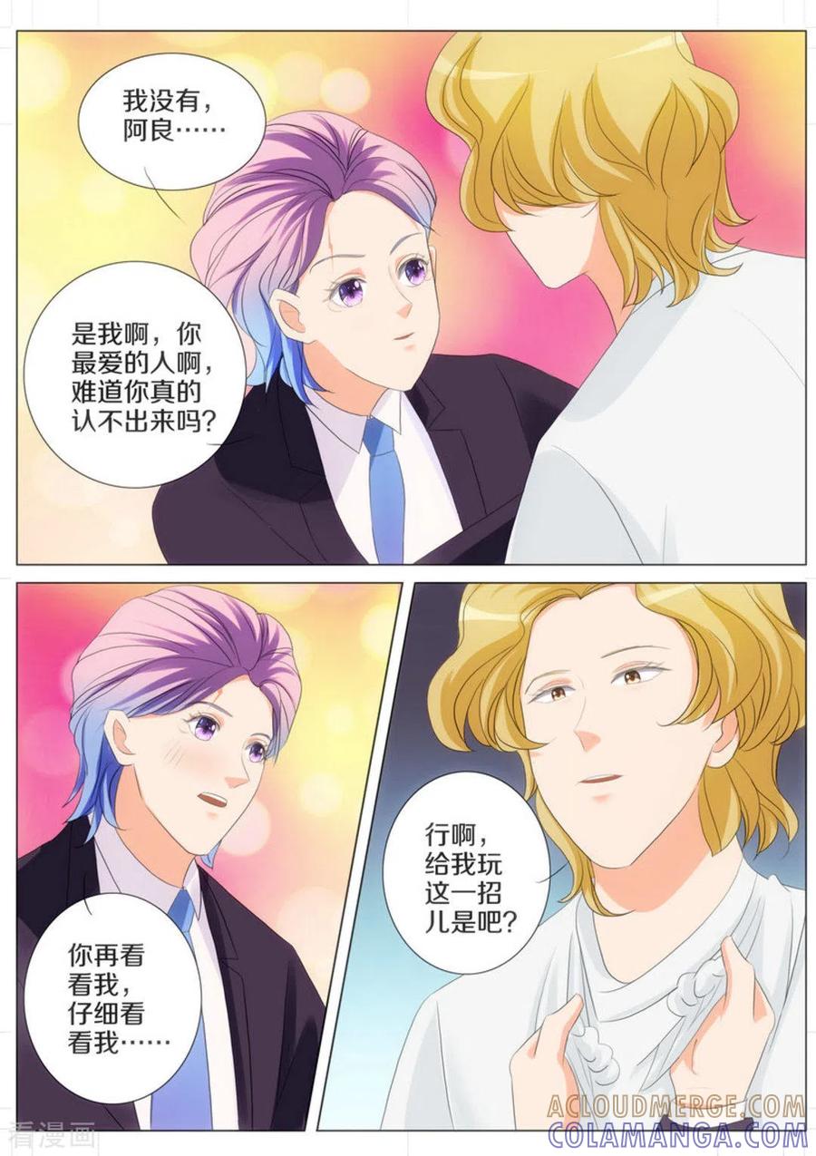 第65话-我的姐姐有点酷-咪咕阅读（第13张）