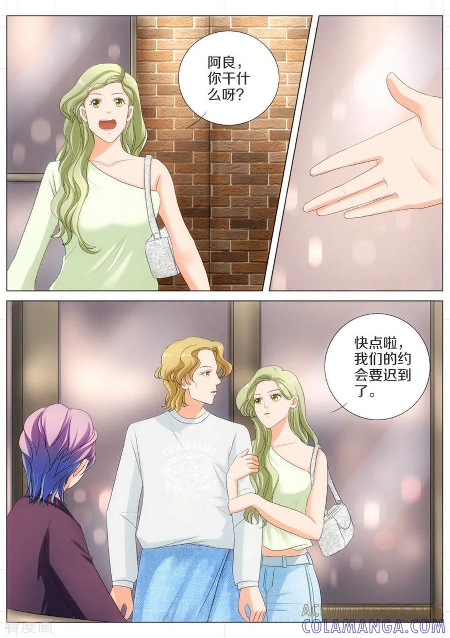第65话-我的姐姐有点酷-咪咕阅读（第4张）