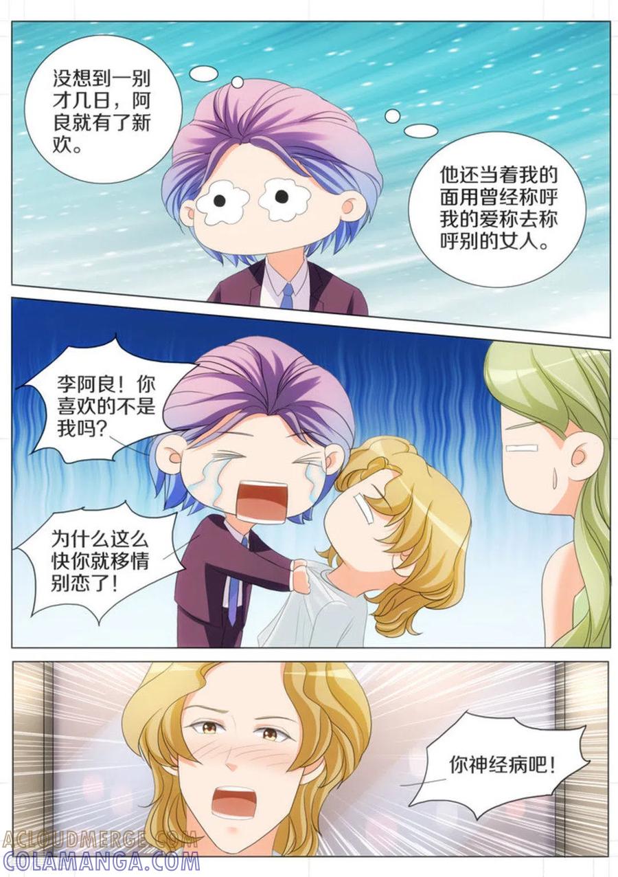 第65话-我的姐姐有点酷-咪咕阅读（第9张）