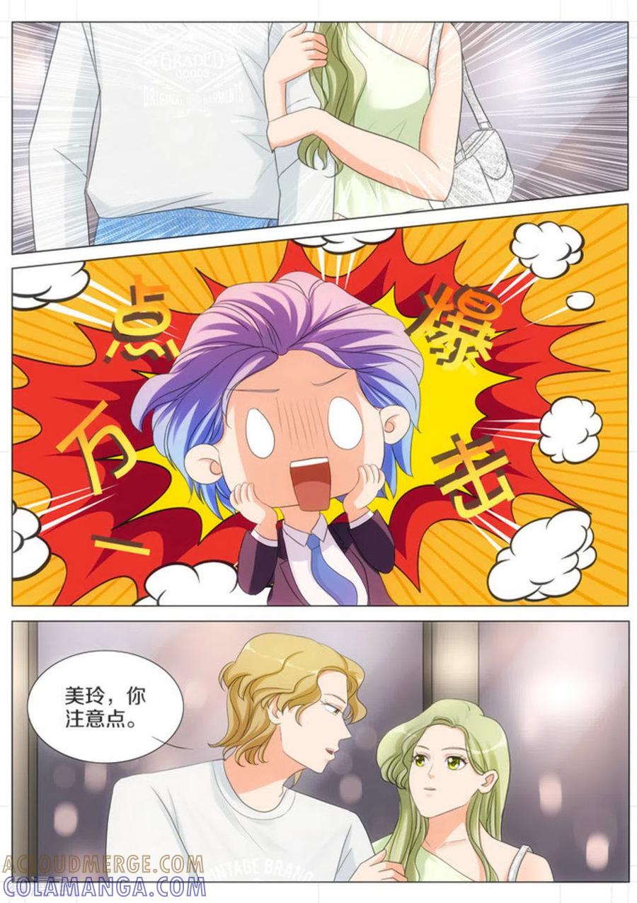 第65话-我的姐姐有点酷-咪咕阅读（第5张）