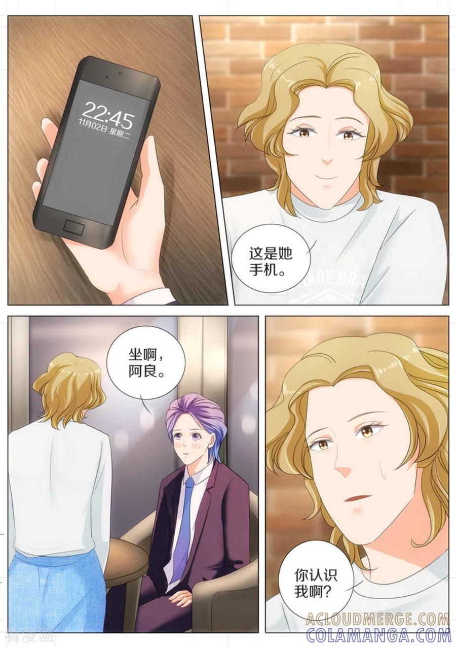 第65话-我的姐姐有点酷-咪咕阅读（第3张）
