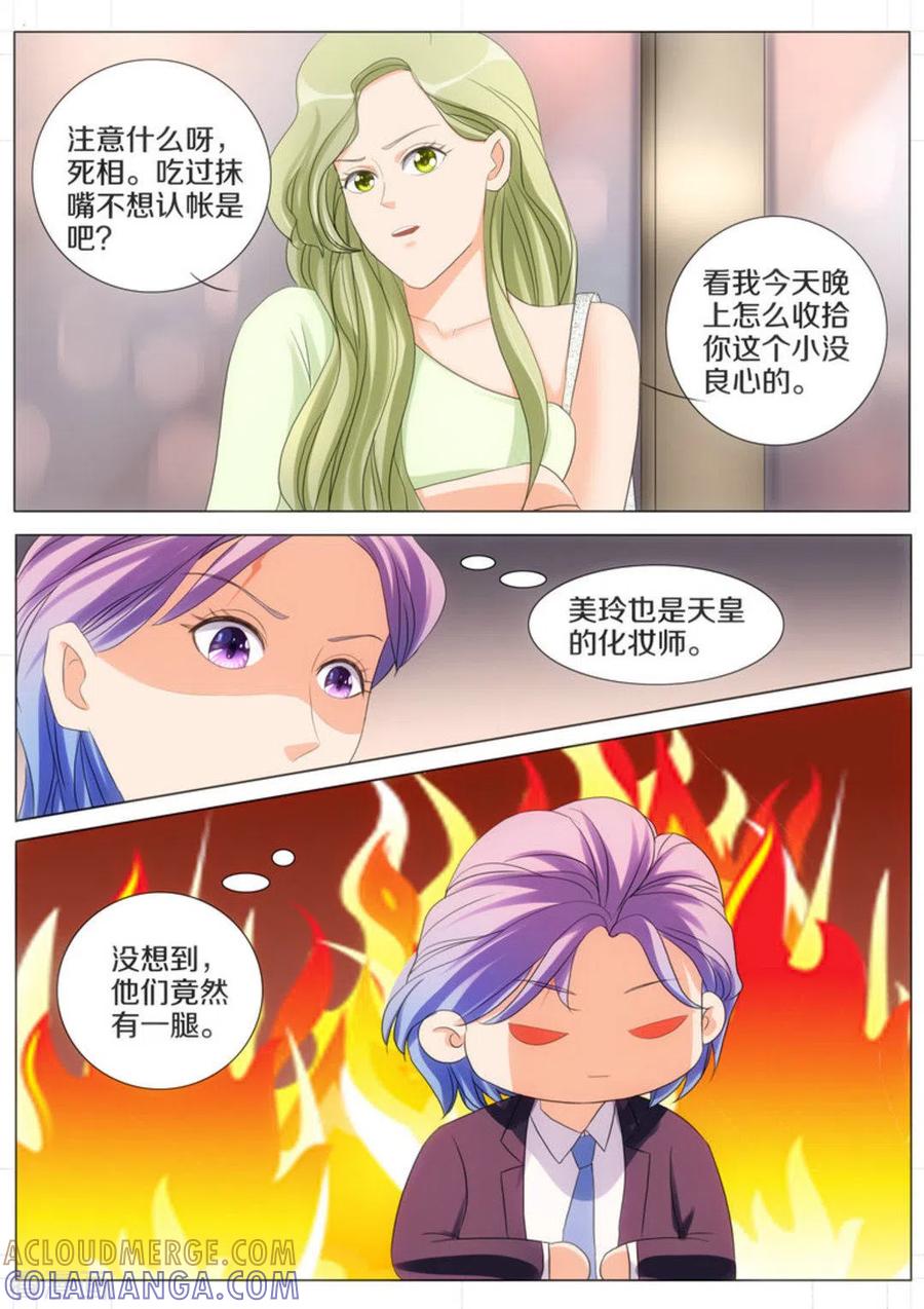 第65话-我的姐姐有点酷-咪咕阅读（第6张）