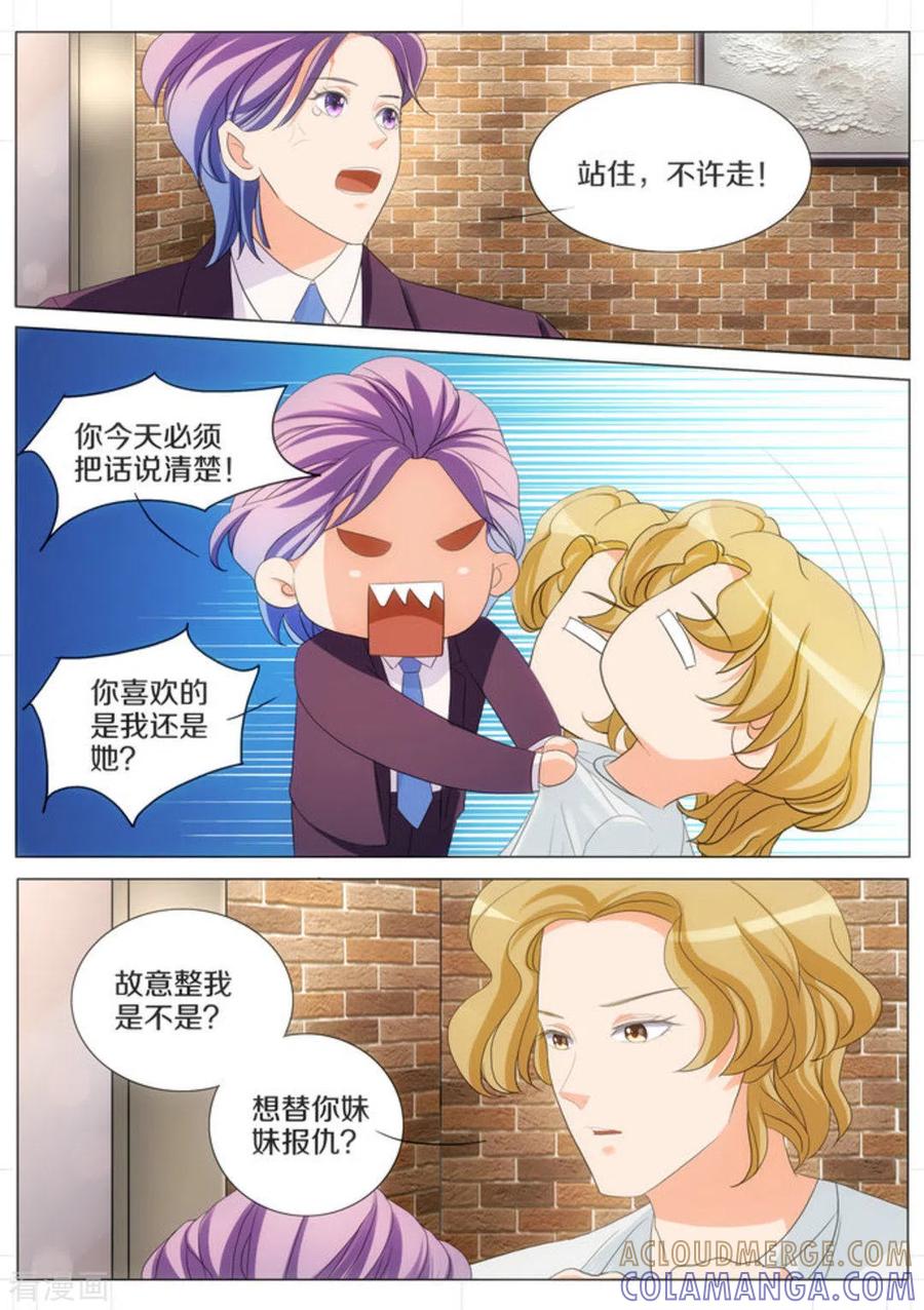 第65话-我的姐姐有点酷-咪咕阅读（第12张）