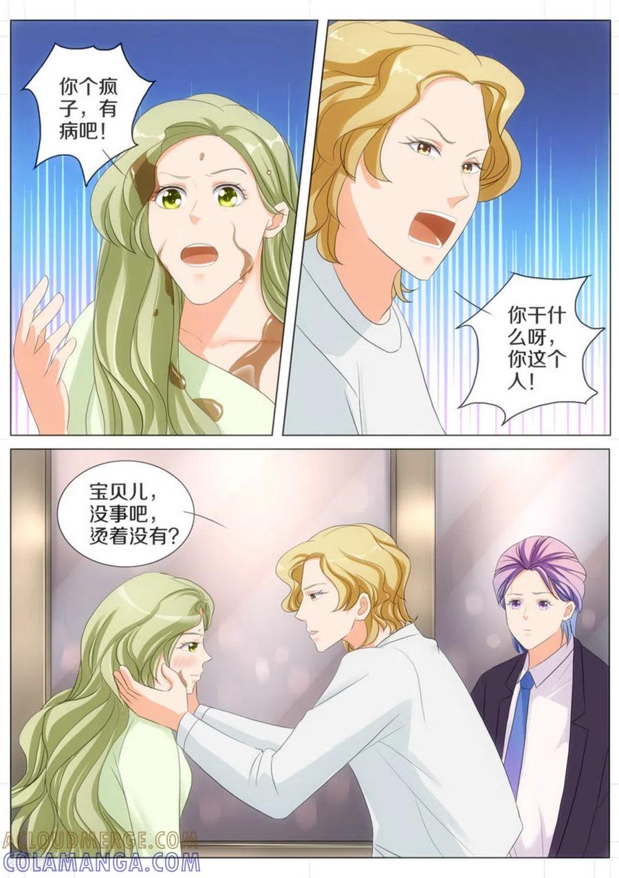 第65话-我的姐姐有点酷-咪咕阅读（第8张）