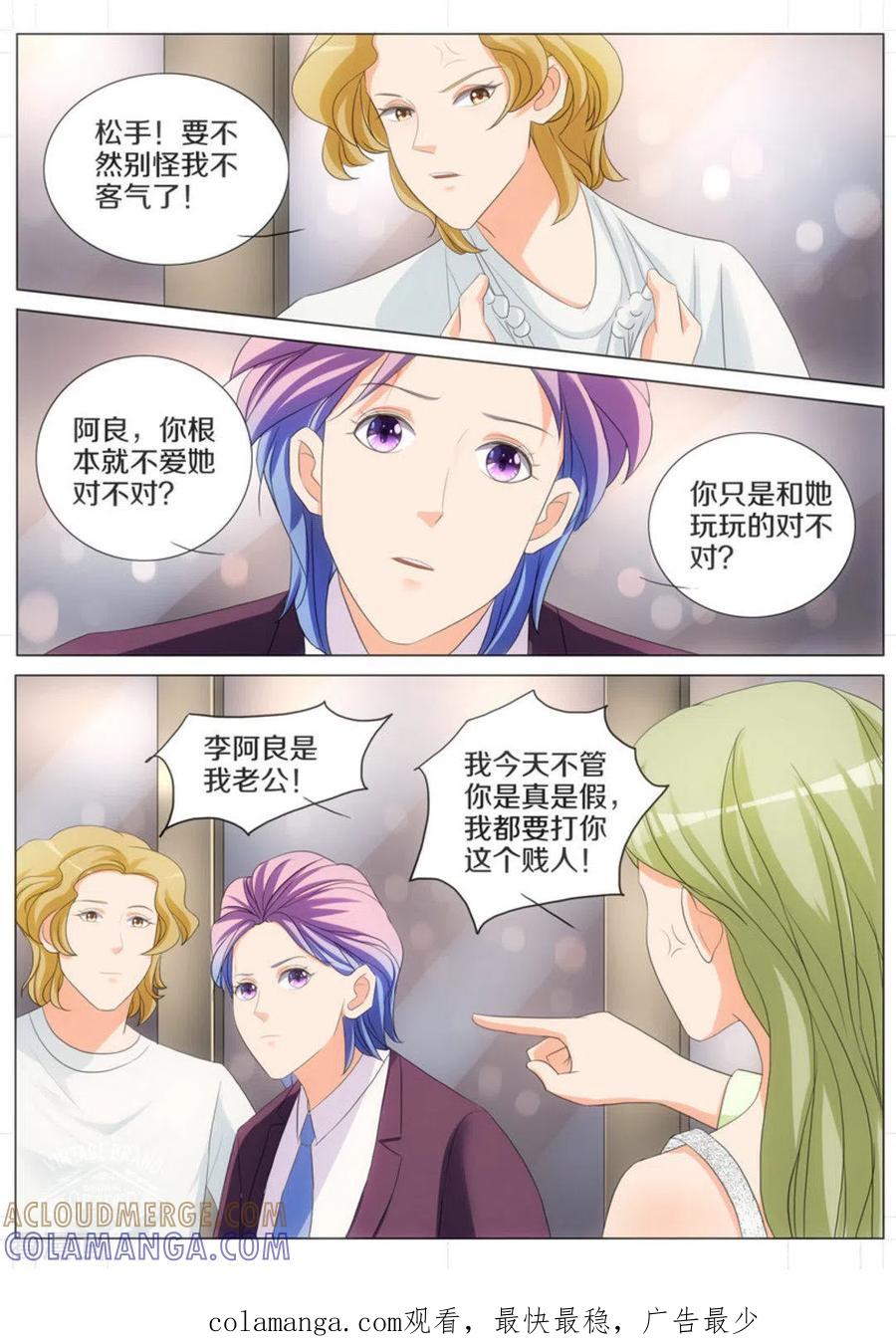 第65话-我的姐姐有点酷-咪咕阅读（第14张）