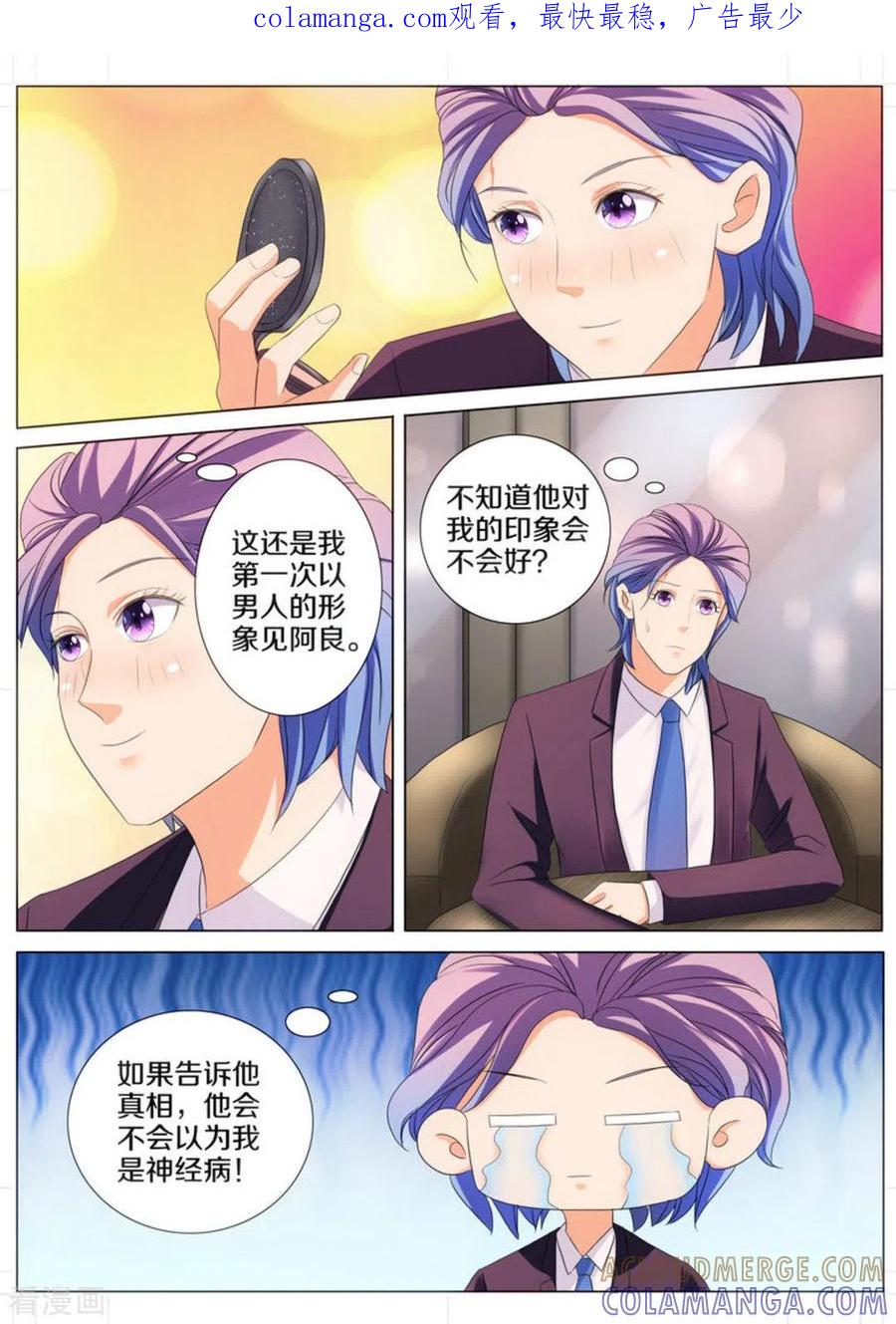 第65话-我的姐姐有点酷-咪咕阅读（第1张）