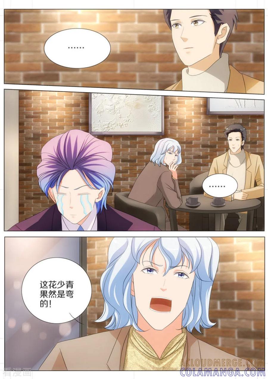 第65话-我的姐姐有点酷-咪咕阅读（第10张）