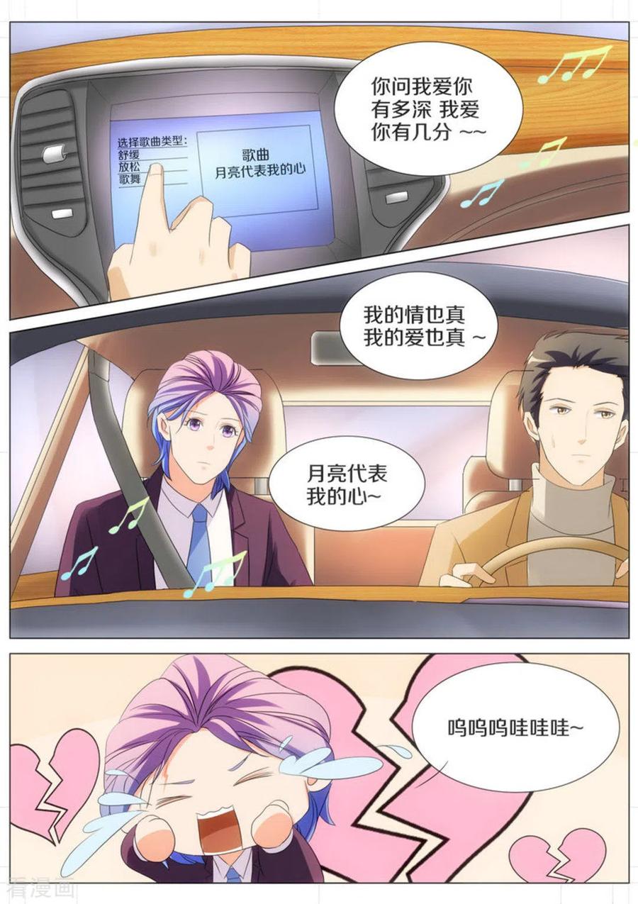 第66话-我的姐姐有点酷-咪咕阅读（第8张）