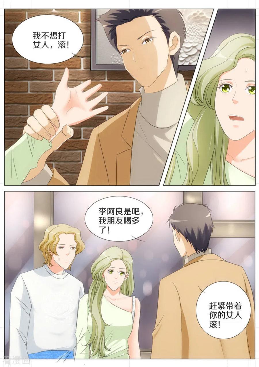 第66话-我的姐姐有点酷-咪咕阅读（第2张）