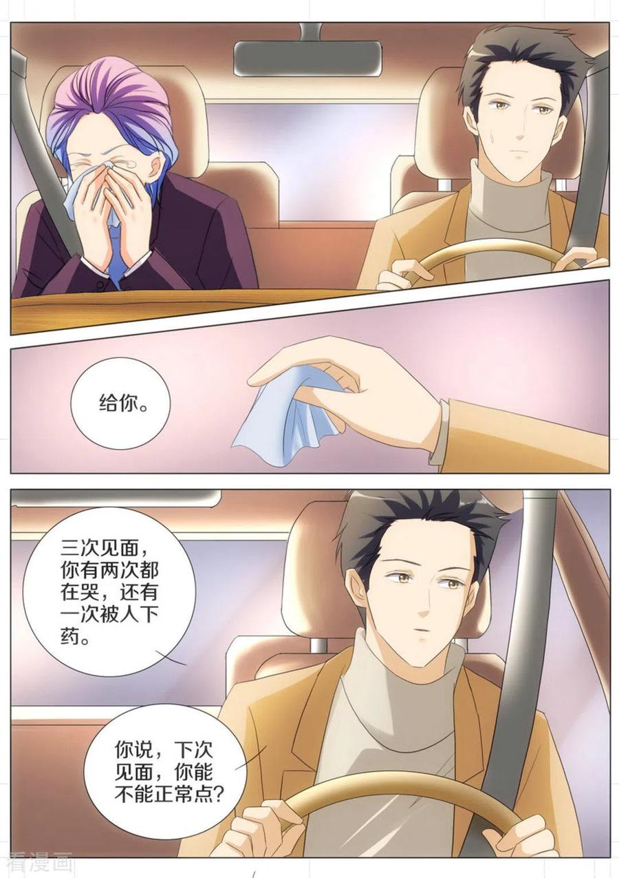 第66话-我的姐姐有点酷-咪咕阅读（第6张）