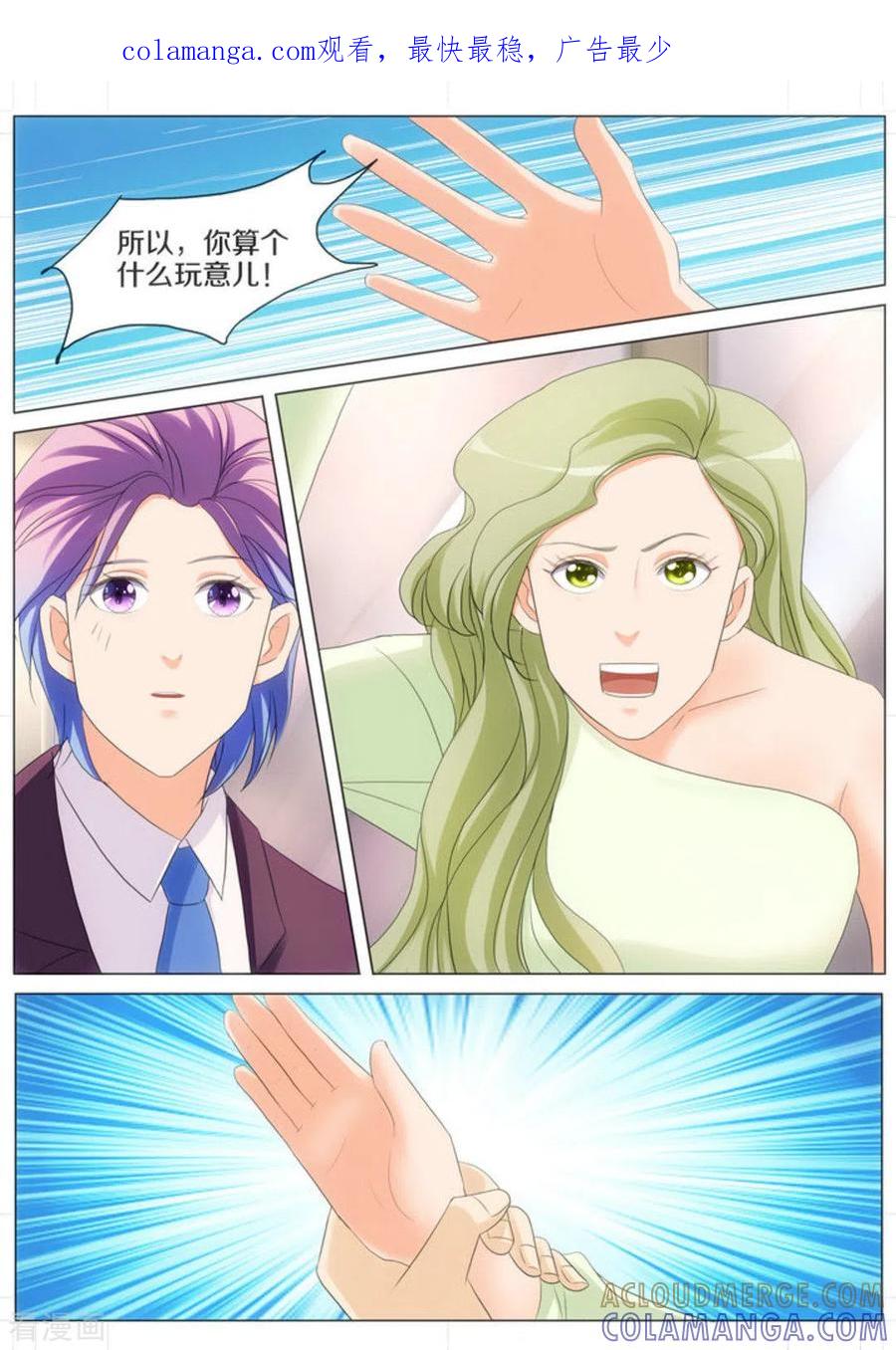 第66话-我的姐姐有点酷-咪咕阅读（第1张）