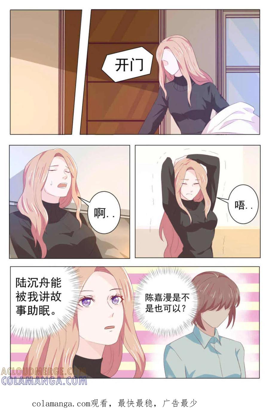 第45话-幸好遇见你-咪咕阅读（第12张）