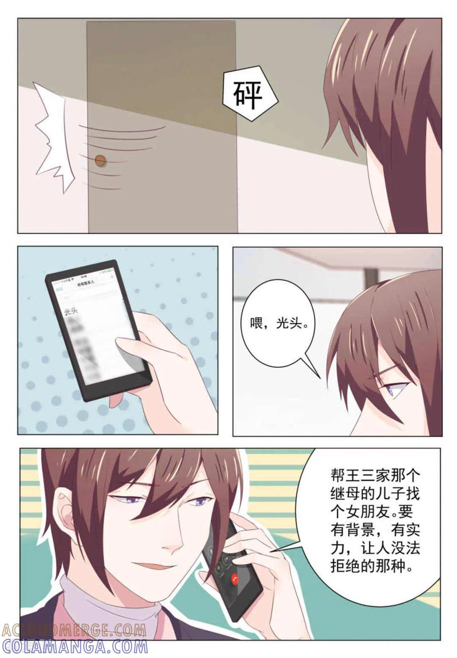 第45话-幸好遇见你-咪咕阅读（第11张）