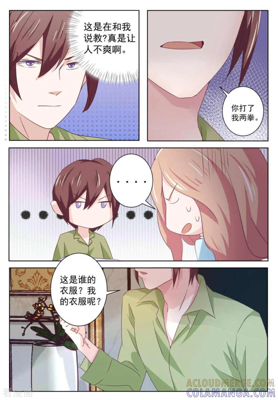 第56话-幸好遇见你-咪咕阅读（第8张）