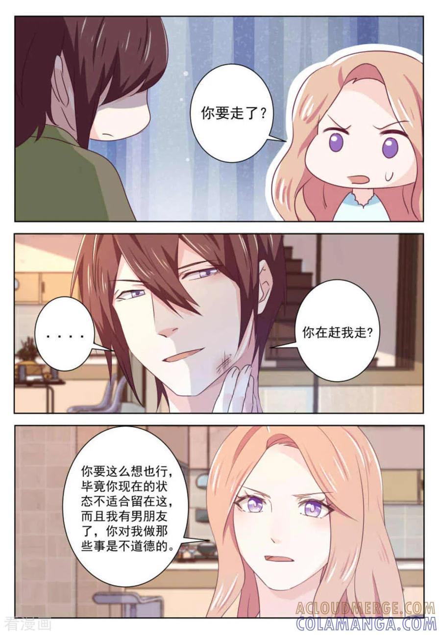 第56话-幸好遇见你-咪咕阅读（第7张）