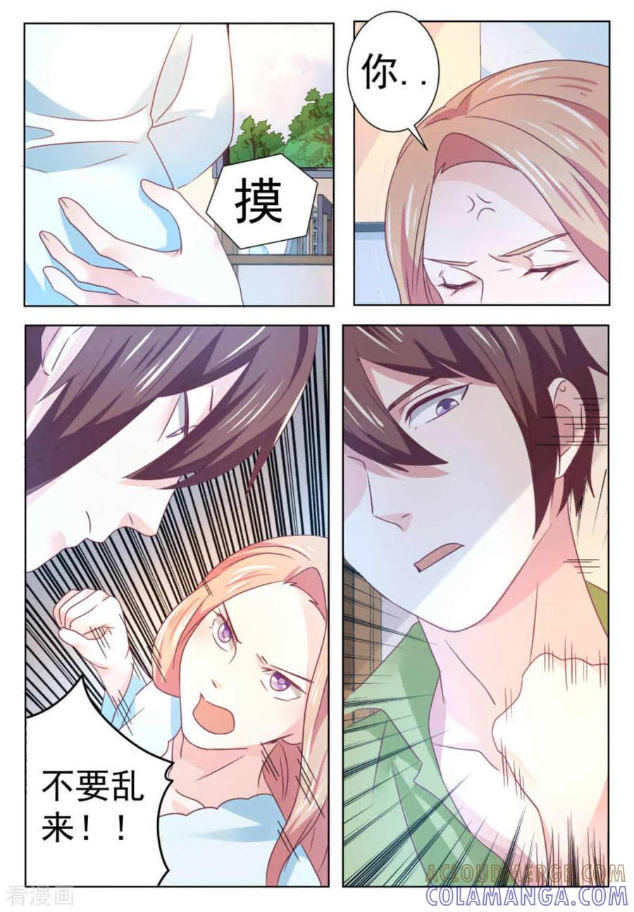 第56话-幸好遇见你-咪咕阅读（第5张）
