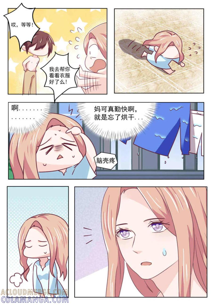 第56话-幸好遇见你-咪咕阅读（第10张）