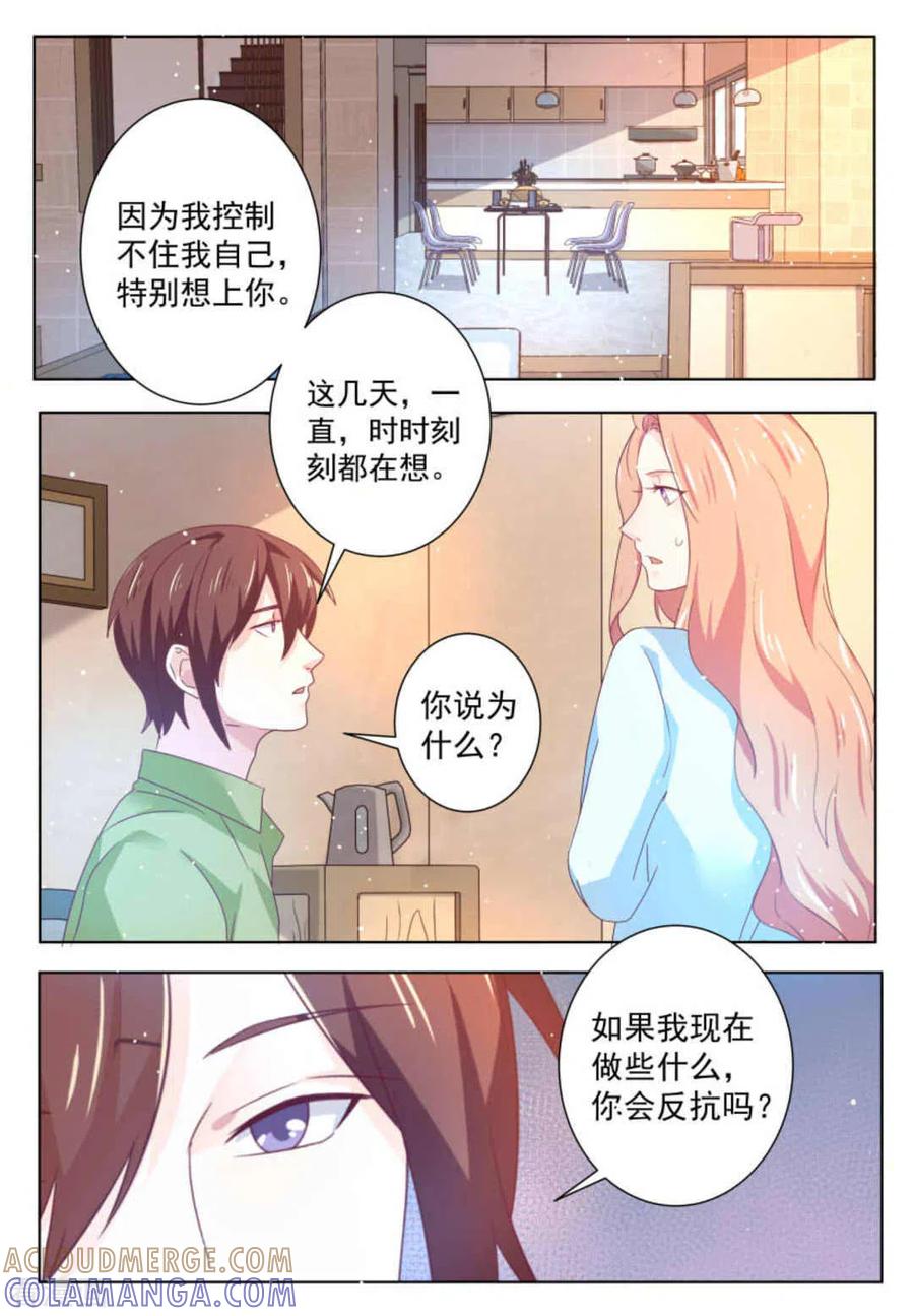 第56话-幸好遇见你-咪咕阅读（第3张）