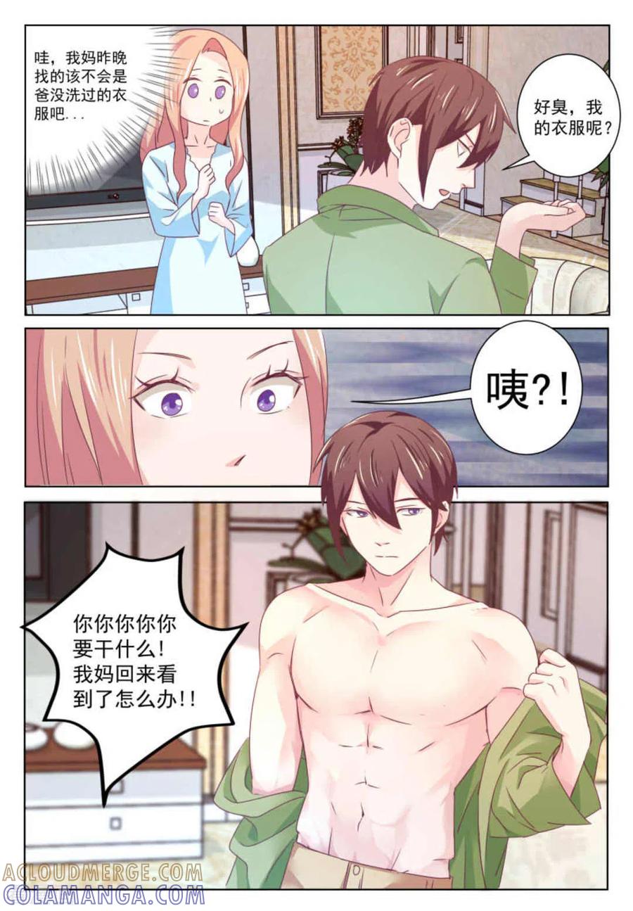 第56话-幸好遇见你-咪咕阅读（第9张）