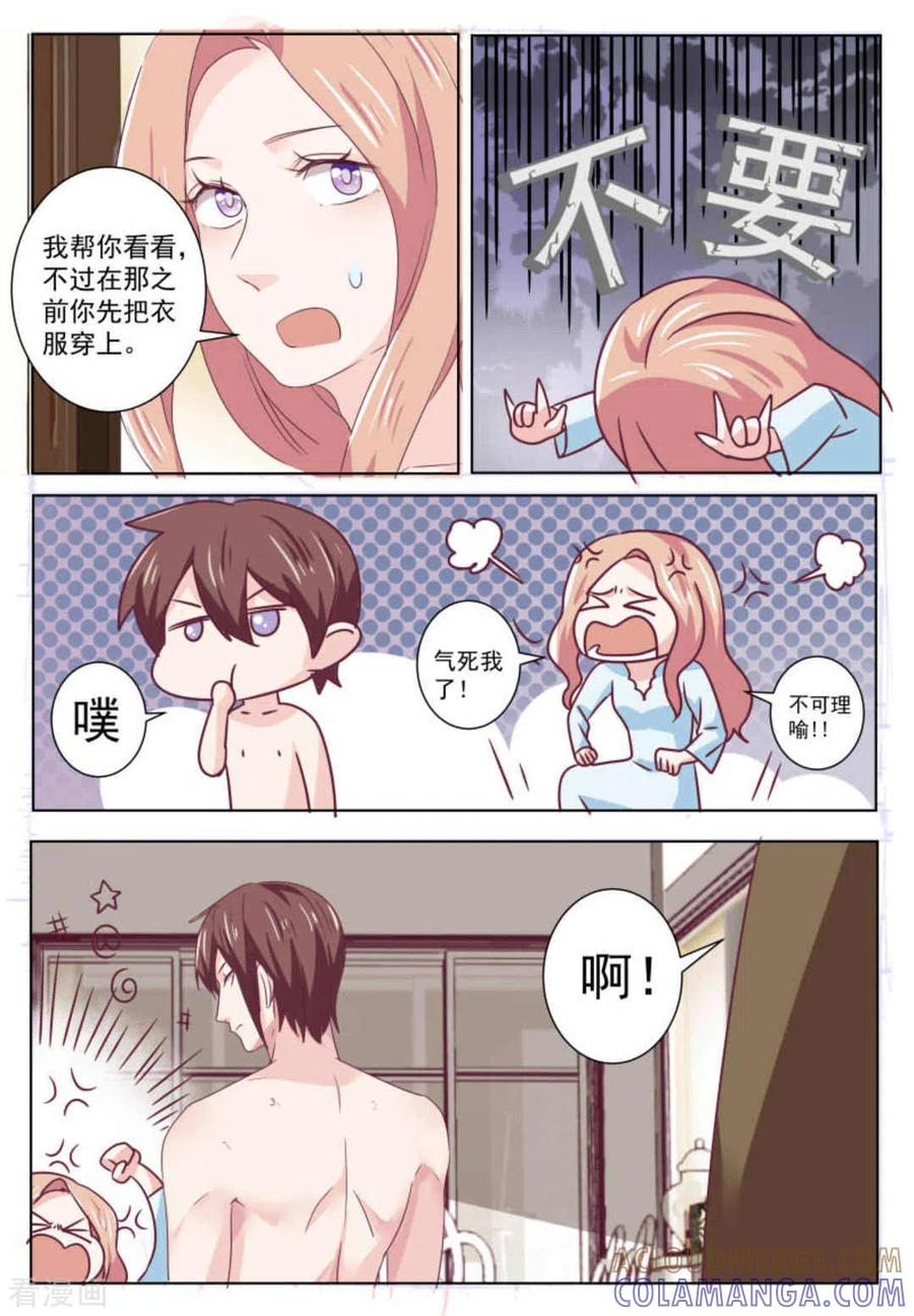 第56话-幸好遇见你-咪咕阅读（第12张）