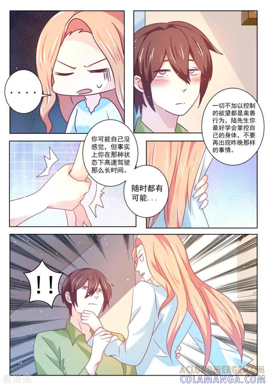 第56话-幸好遇见你-咪咕阅读（第4张）