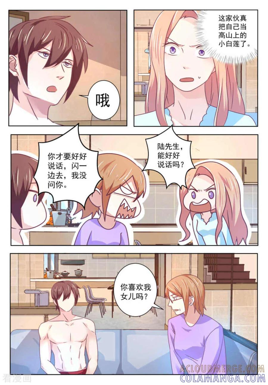 第57话-幸好遇见你-咪咕阅读（第7张）