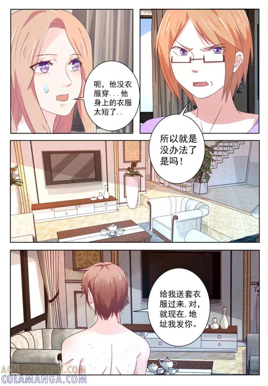 第57话-幸好遇见你-咪咕阅读（第3张）
