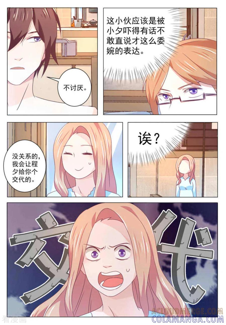 第57话-幸好遇见你-咪咕阅读（第8张）