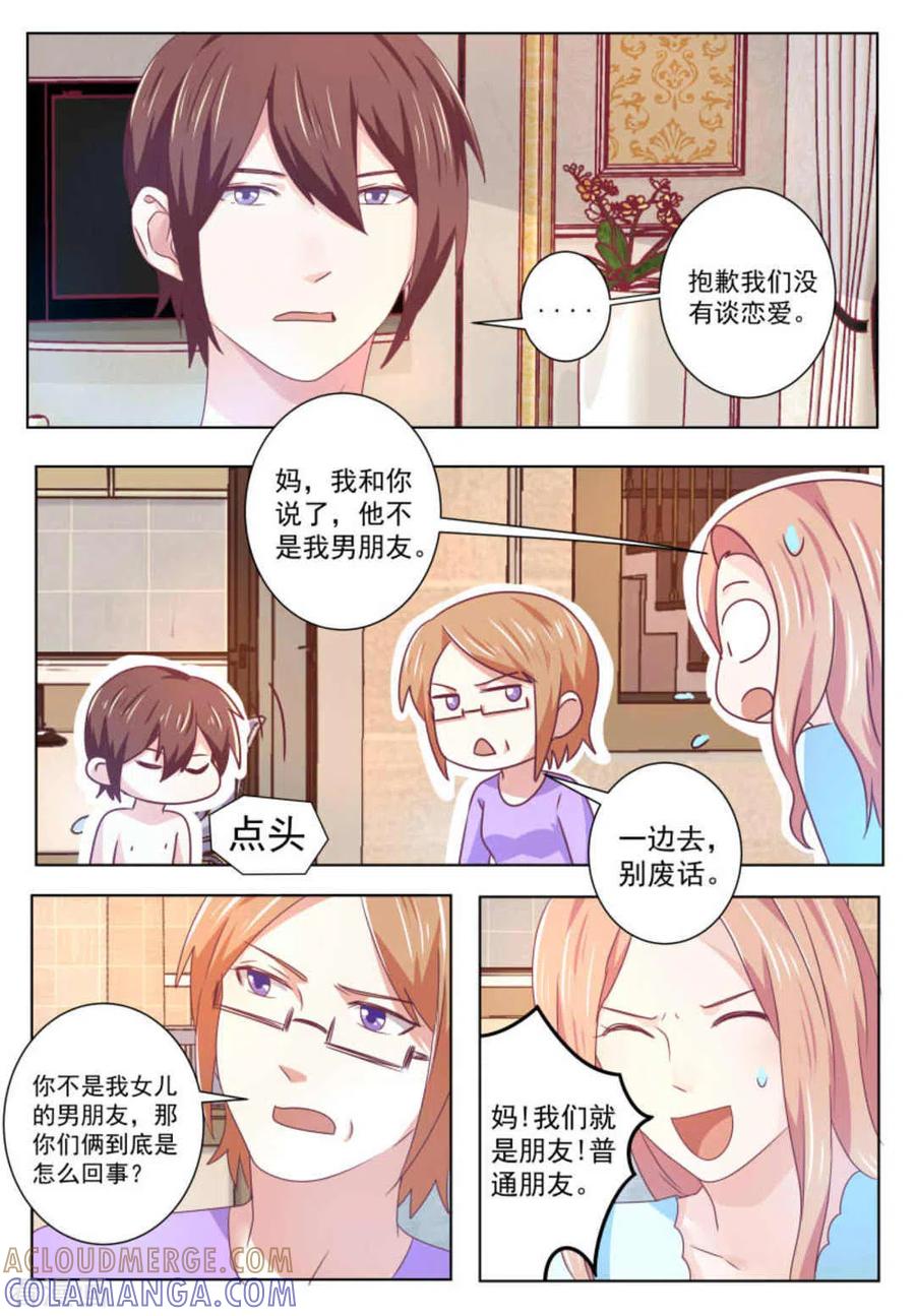 第57话-幸好遇见你-咪咕阅读（第6张）