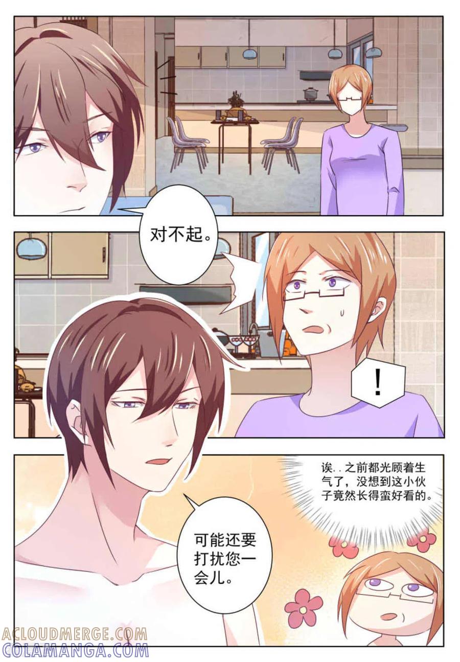 第57话-幸好遇见你-咪咕阅读（第4张）