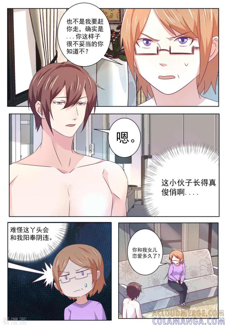 第57话-幸好遇见你-咪咕阅读（第5张）