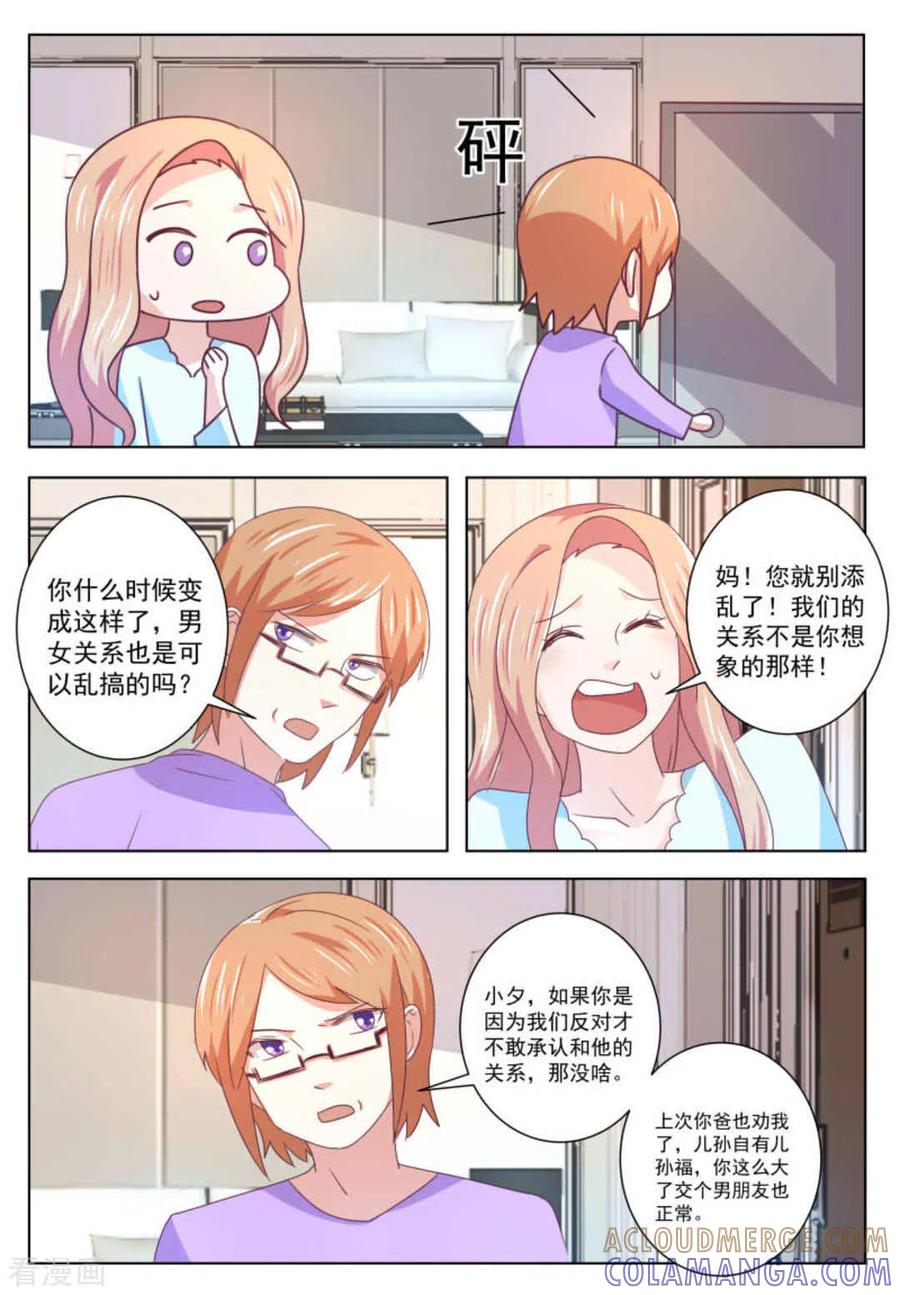 第57话-幸好遇见你-咪咕阅读（第12张）