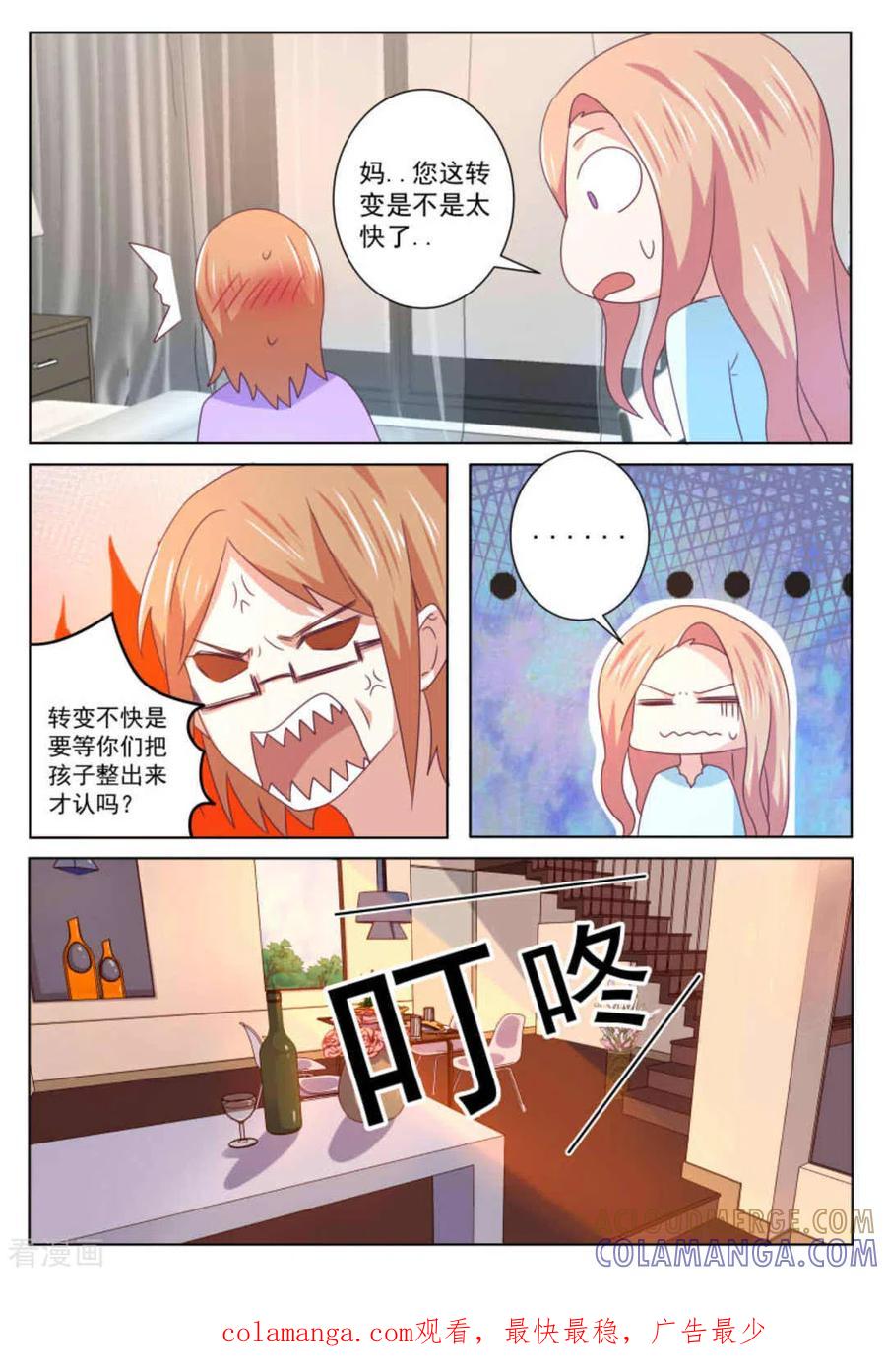 第57话-幸好遇见你-咪咕阅读（第14张）