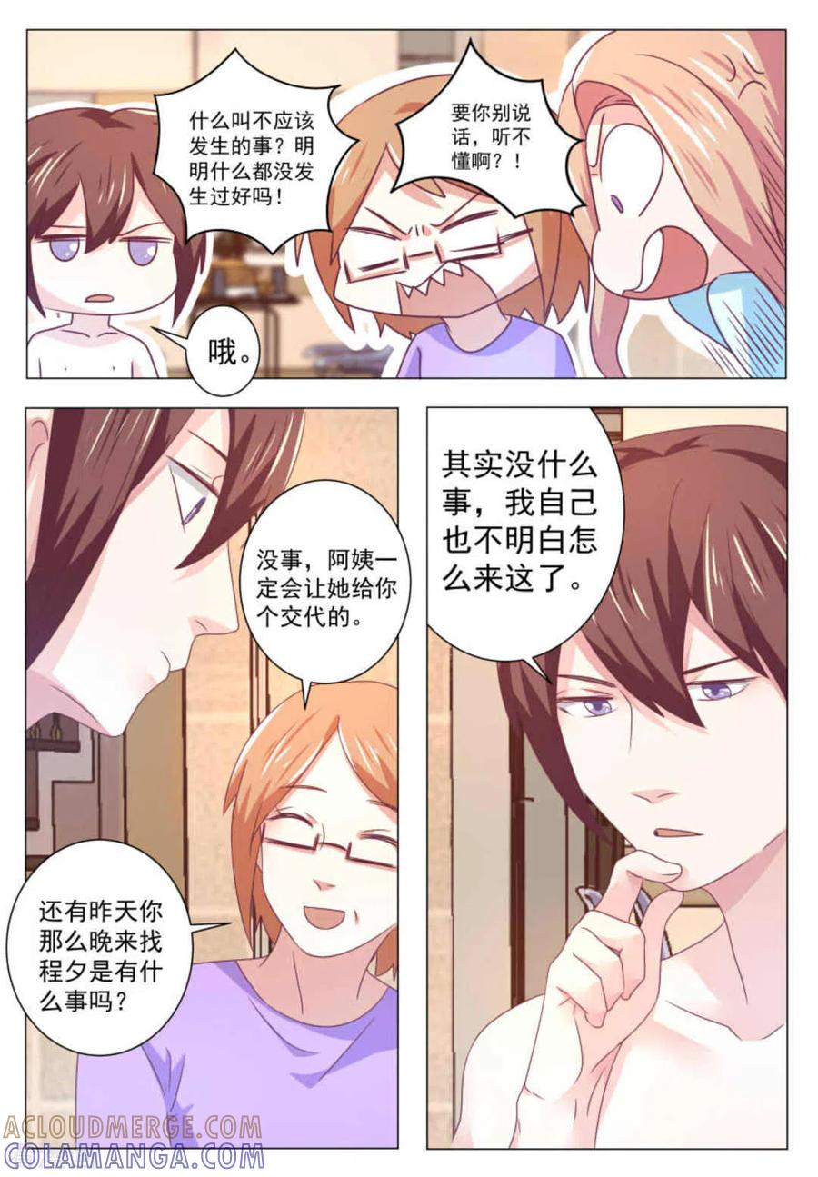 第57话-幸好遇见你-咪咕阅读（第10张）