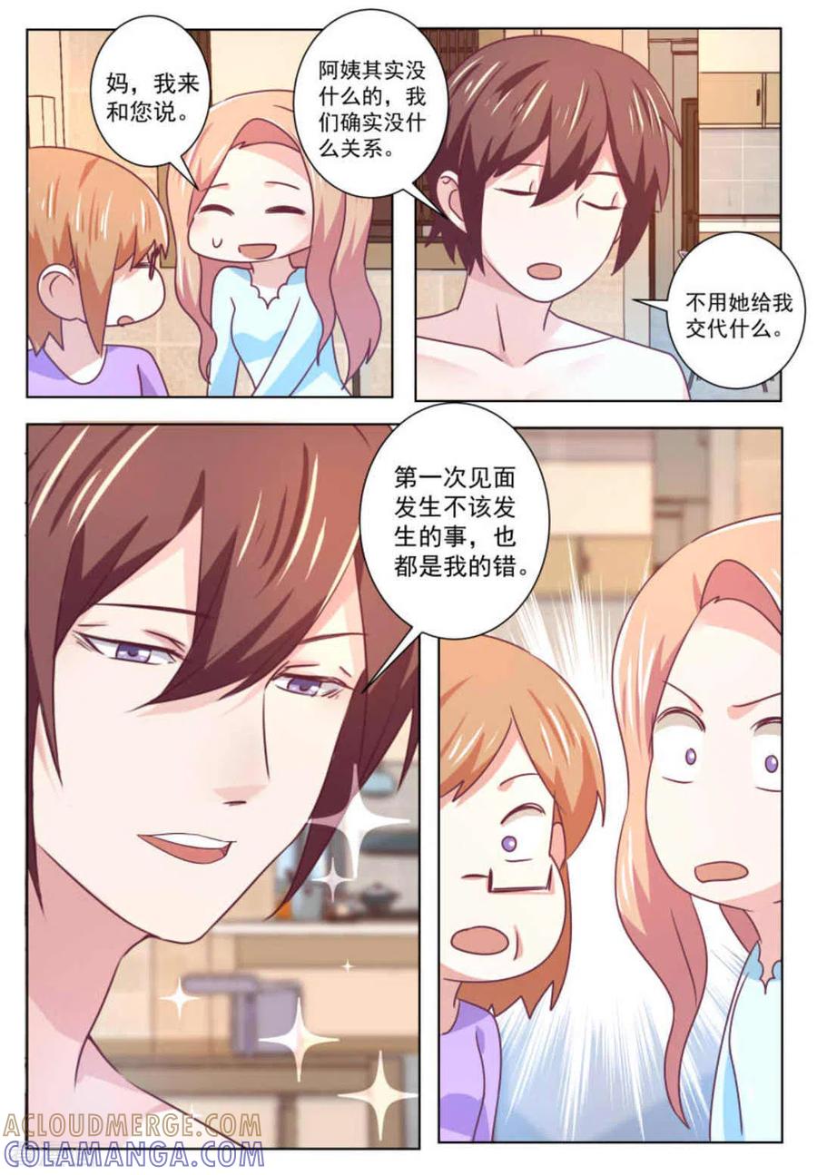 第57话-幸好遇见你-咪咕阅读（第9张）