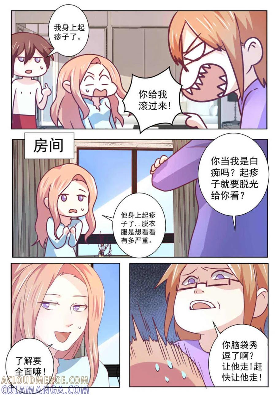 第57话-幸好遇见你-咪咕阅读（第2张）