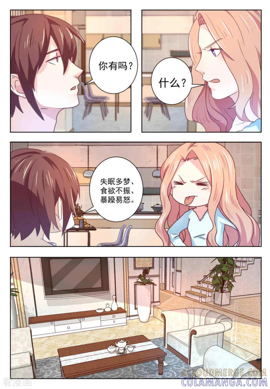 第58话-幸好遇见你-咪咕阅读（第13张）