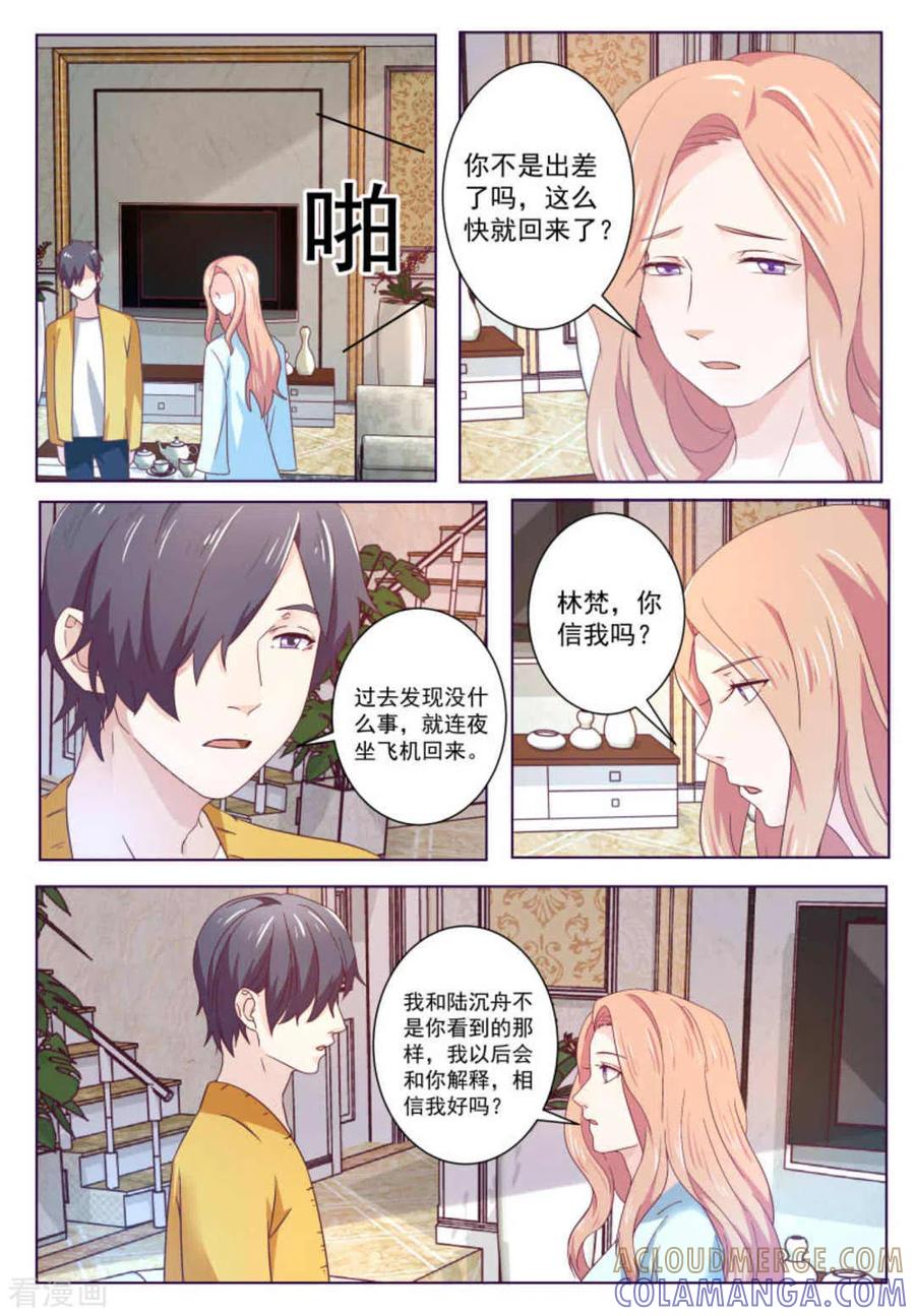 第58话-幸好遇见你-咪咕阅读（第8张）