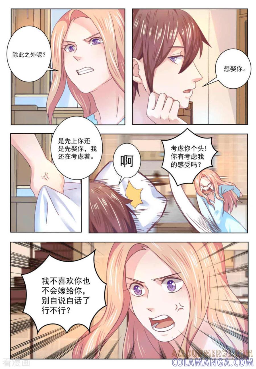 第58话-幸好遇见你-咪咕阅读（第11张）