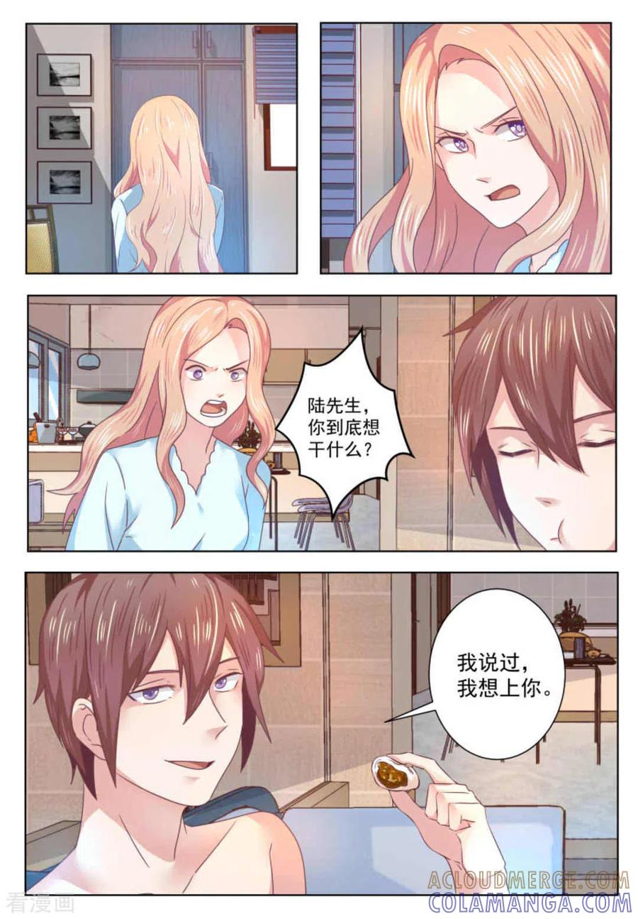 第58话-幸好遇见你-咪咕阅读（第10张）