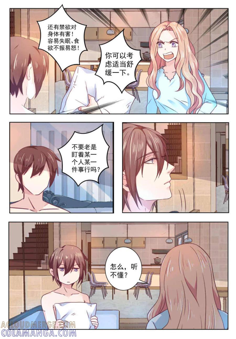 第58话-幸好遇见你-咪咕阅读（第12张）