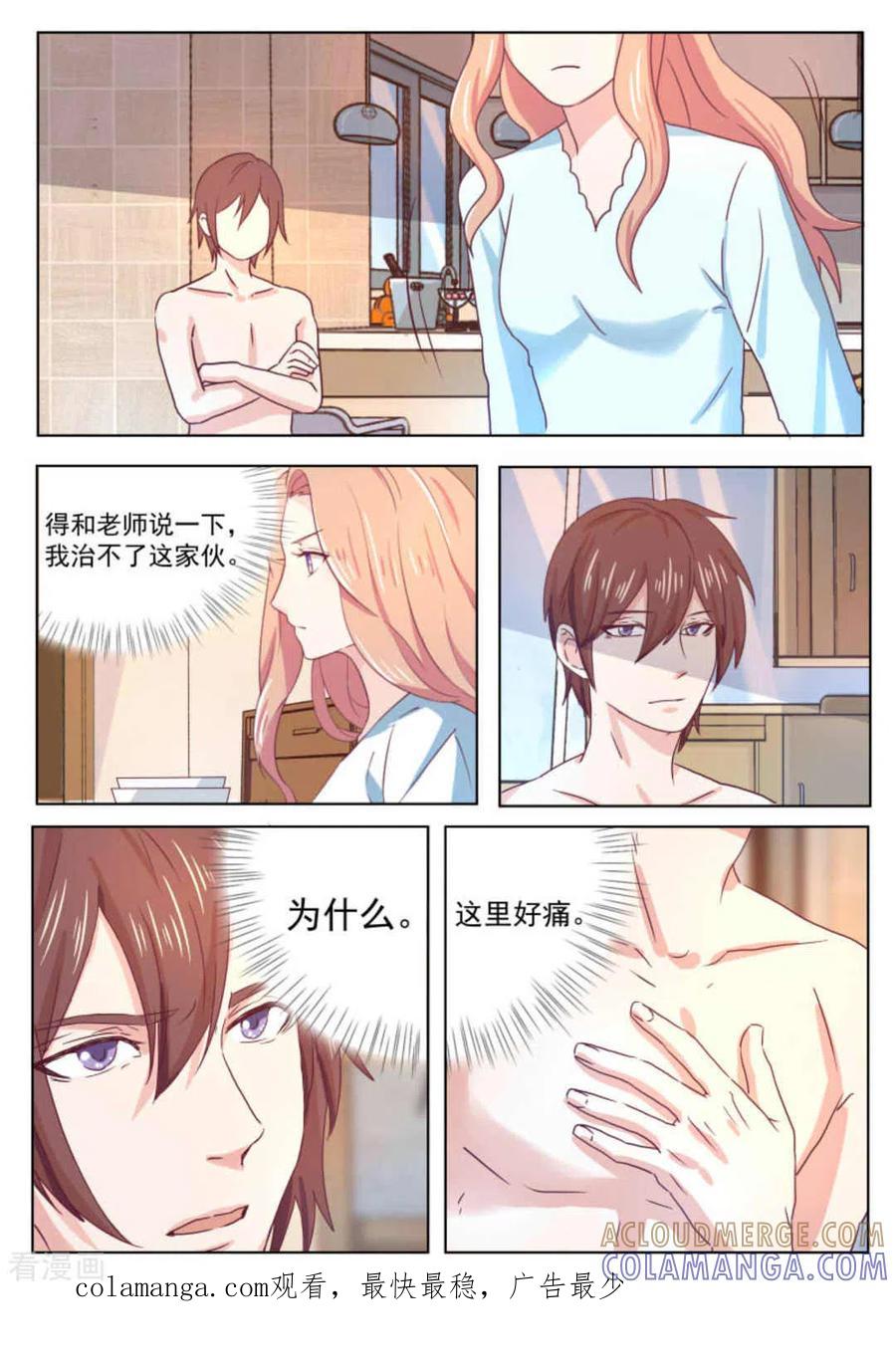 第58话-幸好遇见你-咪咕阅读（第14张）