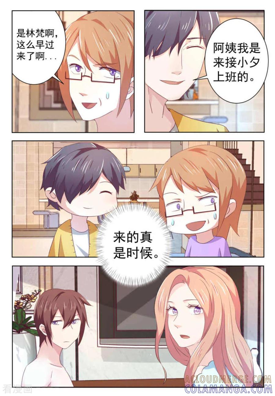 第58话-幸好遇见你-咪咕阅读（第3张）
